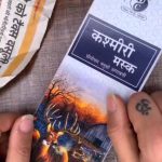 عود دست ساز مدل مشک کشمیری Kashmiri Musk برند DC دی سی
